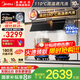 美的（Midea）【25年新品蒸汽洗吸油煙機】家用28大風(fēng)量頂側(cè)一體吸油煙機高溫自清潔齊平櫥柜變頻脫排抽油煙機 行業(yè)頂配AK7PRO 28風(fēng)量蒸汽洗油煙機 易清潔吸油煙機