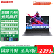 聯(lián)想（Lenovo）聯(lián)想生態(tài)筆記本小新air14電腦2025小新PRO14升級(jí)異能者P14H系列N100高性能筆記本商務(wù)辦公學(xué)習(xí) 標(biāo)配 N100/8G/256G固態(tài)/P14H 聯(lián)想異能者P14H