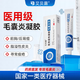 艾貝露醫(yī)用退熱凝膠毛囊炎前胸后背紅腫膿痘臉部后腦勺硬疙瘩抑菌 1盒裝