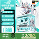 華碩ROG全家桶9800X3D 7800X3D華碩RTX5070天選主機(jī)5070Ti臺(tái)式電腦游戲直播設(shè)計(jì)視頻剪輯渲染組裝整機(jī) 配置4：R7-9800X3D+華碩5070白天選
