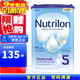 牛欄原裝進(jìn)口諾優(yōu)能荷蘭版 (Nutrilon) 荷蘭牛欄兒童配方奶粉5段 (適合24個月以上)800gX1罐裝