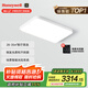 霍尼韋爾（Honeywell）客廳燈臥室燈兒童房學(xué)習(xí)護(hù)眼吸頂燈全光譜簡(jiǎn)約超薄款翼光智能系列 01L01 WH 方燈 適用28-35㎡