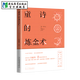 【安徽教育】童詩的煉金術(shù) 閆超華著 安徽教育出版社 童詩寫作進(jìn)階技藝 詩歌教學(xué)兒童文學(xué)評論書籍 正版圖書