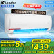 統帥（Leader）空調海爾出品1.5匹掛機【國家補貼20%】新一級變頻冷暖壁掛式臥室自清潔除濕WIFI智控 1.5匹 一級能效 【元氣款】35LKG
