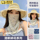 騎車防曬面紗女透氣掛耳護頸圍脖全臉脖套夏天騎行釣魚面巾面罩 【透氣款】面紗（白色小碎花） 1個 【一體防曬 親膚舒適】