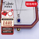 伊芭0.35克拉天然皇家藍(lán)藍(lán)寶石吊墜18K金鑲鉆項(xiàng)鏈 單吊墜