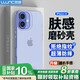 朗客適用蘋果16手機(jī)殼iPhone16保護(hù)套半透明磨砂鏡頭防摔超薄軟殼不沾指紋防滑親膚手感外殼簡(jiǎn)約男女款