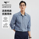 七匹狼長(cháng)袖休閑襯衫男士商務(wù)休閑棉麻混紡前胸貼袋長(cháng)襯衣男通勤上衣服裝