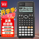 齊心(Comix)函數(shù)計(jì)算器中學(xué)/大學(xué)科學(xué)計(jì)算機(jī) 498種計(jì)算 考試學(xué)習(xí)工具C-991CN