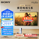 索尼（SONY）索尼電視5系120Hz高刷X90L升級版MiniLED一級能效75英寸液晶智能家用大屏超薄電視機(jī)國家補貼20% 75英寸 K-75XR50