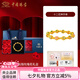中國(guó)珠寶無(wú)氰足金琺瑯鏤空金珠手串十二花神黃金手鏈送老婆女友情人節(jié)禮物 約5.4g【玫瑰花禮盒款】【下單聯(lián)系客服備注】