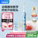 華為智選力博得鴻蒙智選智能兒童電動(dòng)牙刷升級(jí)款食品接觸級(jí)材質(zhì)寶寶牙刷禮物3-12歲白澤藍(lán)兒童生日禮物男孩