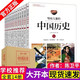 【正版速發(fā)】寫(xiě)給兒童的中國歷史 陳衛平全套14冊 6-9-12-16歲中華上下五千年兒童版小學(xué)生課外閱讀書(shū)籍 第十屆文津圖書(shū)獎獲獎 寫(xiě)給兒童的中國歷史全14冊