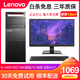 聯(lián)想電腦臺式機i3 i5 i7商務(wù)辦公網(wǎng)課工作ps設(shè)計吃雞游戲獨顯二手臺式機整套 套餐 10】i5/16G/740G硬盤/獨卡【暢銷款】 送高清顯示器  低價沖量
