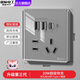 國際電工雙USB插座面板20W快充墻壁無需充電頭Type-c家用五孔插座快充面板 【鋼化玻璃款】雅灰20W快充插座
