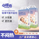 小呼?！拘『魢Ｃ认爰摇考埬蜓澇⊥笟馊卫澦参伤彳浤虿粷?紙尿褲l碼 40片*2包 （12-18斤）