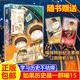 假如如果歷史是一群喵全套15冊 歷史喵12345678910-15卷 單本套裝可選 新華書店正版大清風云大明皇朝元末明初南宋金元宋夏商西周春秋戰(zhàn)國秦楚兩漢東漢末年亂世三國 小學生兒童中國歷史漫畫書 【