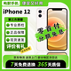 【第三方屏幕】Apple iPhone12 蘋(píng)果12 蘋(píng)果12二手 二手蘋(píng)果手機(jī) 二手5G手機(jī) 蘋(píng)果12 白色【第三方屏幕】 95新 128G（更換100%電池+配件禮包）