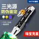 魔鐵（MOTIE）照玉石手電筒強(qiáng)光365nm紫光燈專用珠寶翡翠燈鑒定熒光劑檢測(cè)驗(yàn)鈔