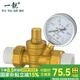 一靚2025PPR管銅自來(lái)水減壓閥家用凈水穩(wěn)壓熱水器調(diào)節(jié)恒壓閥4分pe接頭 6分 PPR25 DN20【帶壓力表】白色