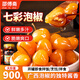 邵傅齋 醬香七彩泡椒1.8斤五彩泡椒廣西特產(chǎn)燈籠辣椒醬腌小米辣下飯菜 