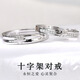 米石靈s925純銀十字架情侶戒指男女高級感對戒開(kāi)口手飾情人節 十字架開(kāi)口對戒女款