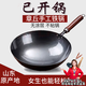 RWTW章丘手工鐵鍋炒菜鍋炒鍋老式家用無涂層不粘鍋燃?xì)庠钸m用已開鍋 無耳單鍋+超值4件套 36cm
