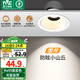 雷士（NVC）射燈led防眩超薄筒燈嵌入式天花燈網(wǎng)紅小山丘背景墻客廳臥室孔燈 雪月Ra95-白杯7W三色-開孔75mm