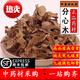 南京同仁堂分心木500克天然黑核桃衣核桃隔夾心皮膜粉特級搭泡桂圓茶 分心木250克