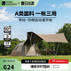 牧高笛（MOBIGARDEN）零動自動帳 戶外公園露營自動速開帳篷天幕三合一黑膠防曬帳篷 【帳篷+天幕】零動155PRO/松露棕