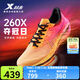 特步【260X】賽訓(xùn)兼?zhèn)渑懿叫旭R拉松鞋透氣輕盈緩震集訓(xùn)輕盈運(yùn)動(dòng)鞋女 蜜柑橙/橙黃色/熒光魅紅-奪冠-男 42