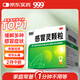 999三九感冒靈顆粒10g*9袋感冒藥解熱鎮(zhèn)痛用于感冒引起的頭痛發(fā)熱鼻塞流涕咽痛,緩解感冒癥狀