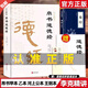 【官方正版】道德經(jīng)帛書版 （贈易經(jīng)+小冊子）道德經(jīng)正版原著老子校注原文譯文注釋甲乙本河上公王弼版馬王堆帛書竹簡版趙孟俯小楷抄寫誦讀本國學經(jīng)典書籍 【老子著】帛書道德經(jīng)正版原著完整版