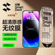 閃魔適用蘋果14promax鋼化膜 iPhone14promax手機膜 全屏保護高清防爆抗指紋聽筒防塵無塵倉秒貼 2片裝