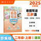 2025年秋季黃岡小狀元看圖寫話三步法二年級上全國通用