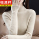 恒源祥100%純羊絨衫女半高領(lǐng)套頭針織羊i毛內搭修身2025秋冬新款打底衫 淺駝色 M 【95-105斤】