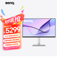 明基（BenQ）MA320U 31.5英寸4K蘋果色 HDR600護(hù)眼萊茵認(rèn)證 97%P3色域 mac外接顯示器