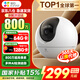 螢石C6C800萬監(jiān)控?cái)z像頭家用云臺(tái)4K極清無線wifi手機(jī)遠(yuǎn)程語音通話監(jiān)控器360度帶夜視遠(yuǎn)程監(jiān)控器室內(nèi)看 新C6C【800萬旗艦款】 32G高速卡【下單升級64G】