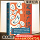 【官方直營】笑林廣記 （清）游戲主人 福豆姐姐推薦 中國古典文學(xué) 民間文學(xué) 笑話集 幽默 段子手 果麥圖書  閱讀狂歡節(jié)