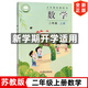 新版蘇教版小學2二年級上冊數(shù)學書 2二年級上冊數(shù)學課本教材 義務(wù)教育課程標準實驗教科書 江蘇教育出版社 【新版】蘇教版二上數(shù)學
