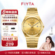 飛亞達（FIYTA）經(jīng)典系列男士機械表黃金時代“大金表”立體殼型夜光50米防水手表 大金表 41mm