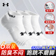 安德瑪（Under Armour）襪子夏季【6雙】籃羽毛球運(yùn)動襪男女跑步船襪薄款防臭毛巾短棉襪