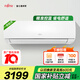 富士通空調(diào)LG系列 1匹1級能效11-15㎡適用 全直流變頻空調(diào)省電空調(diào)掛機ASQG09LGCD ((KFR-25GW/Bpgd)