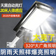 佳薪太陽(yáng)能戶外照明燈2025新款家用庭院燈防水感應(yīng)新型農(nóng)村強(qiáng)光路燈 12000w三面發(fā)光+感應(yīng)+照約1000平 天黑自動(dòng)亮+2025新升級(jí)