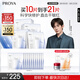 珀萊雅（PROYA）源力面膜2.0 曬后修護舒緩敏感補水保濕面膜女男10片 生日禮物