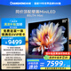 長(zhǎng)虹電視85U7H Mini 85英寸壁畫(huà)Mini LED 4000nits高亮 2800分區(qū)平板電視機(jī) 家電以舊換新國(guó)家補(bǔ)貼20%