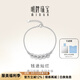 明牌珠寶七夕禮物鉑金手鏈  Pt950白金錢途燦爛手鏈送禮女BFK0055 鏈長約16+2.5厘米 約5.97克