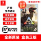 任天堂（Nintendo） Switch游戲卡帶 NS游戲軟件 全新海外版 方舟 生存進(jìn)化