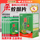 欣正殺蚊煙片 煙熏片滅蚊片強(qiáng)力驅(qū)蚊香餅片老式殺蟲煙劑強(qiáng)效蚊子香片 兩箱【共120包】600片