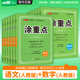 【品牌直營】2025秋新優(yōu)翼新領(lǐng)程涂重點(diǎn)課堂筆記語文數(shù)學(xué)英語一二三四五六年級上冊下冊預(yù)習(xí)學(xué)習(xí)筆記教材詳解同步語文教材學(xué)霸課堂筆記全解小學(xué)語文基礎(chǔ)知識手冊英語隨堂筆記 【兩冊】語文+數(shù)學(xué)【人教RJ】 【